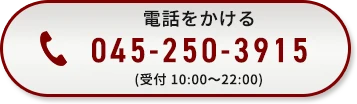 電話をかける