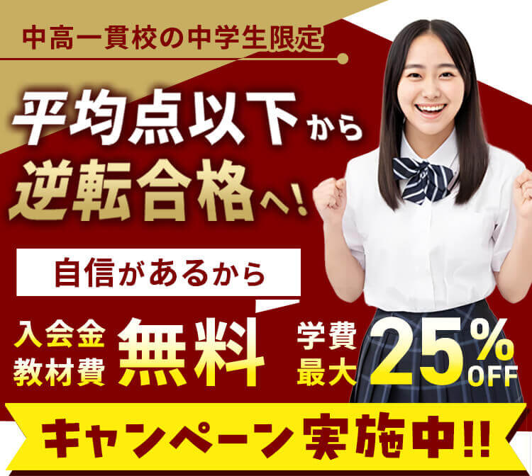 横浜予備校 - 勉強しない子が毎日通いたくなる個別指導塾
