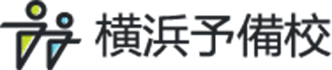 横浜予備校