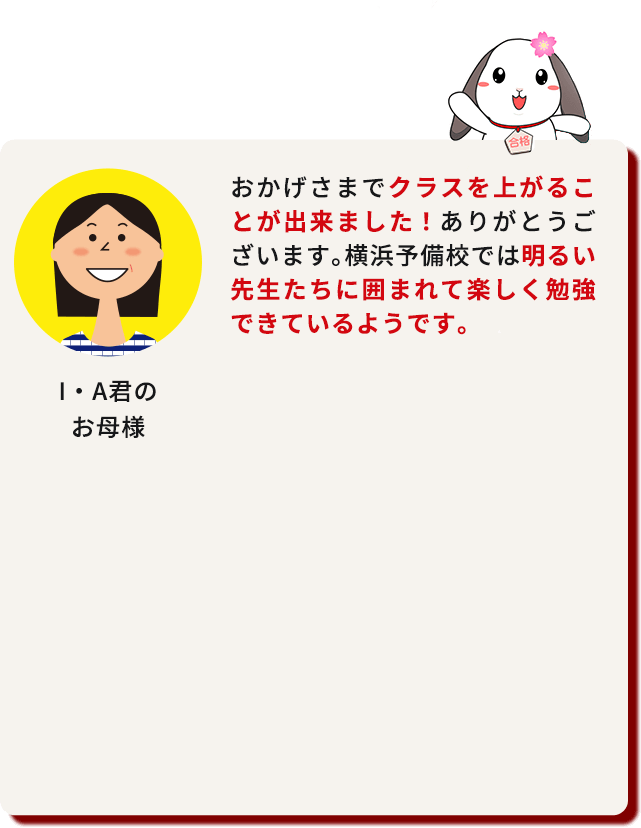 保護者の声3