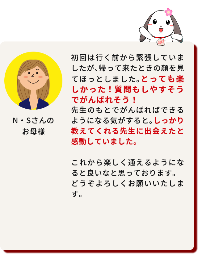 保護者の声4