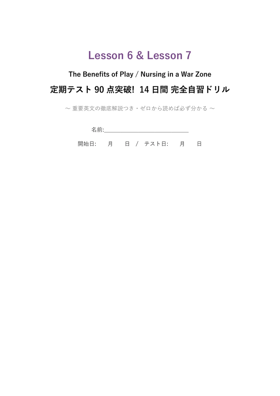 Heartening English Communication Ⅱ対応の定期テスト対策教材の表紙。定期テスト90点突破・14日間完全自習ドリル