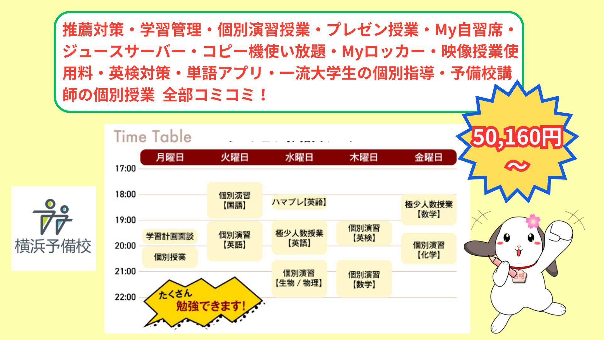 値段表