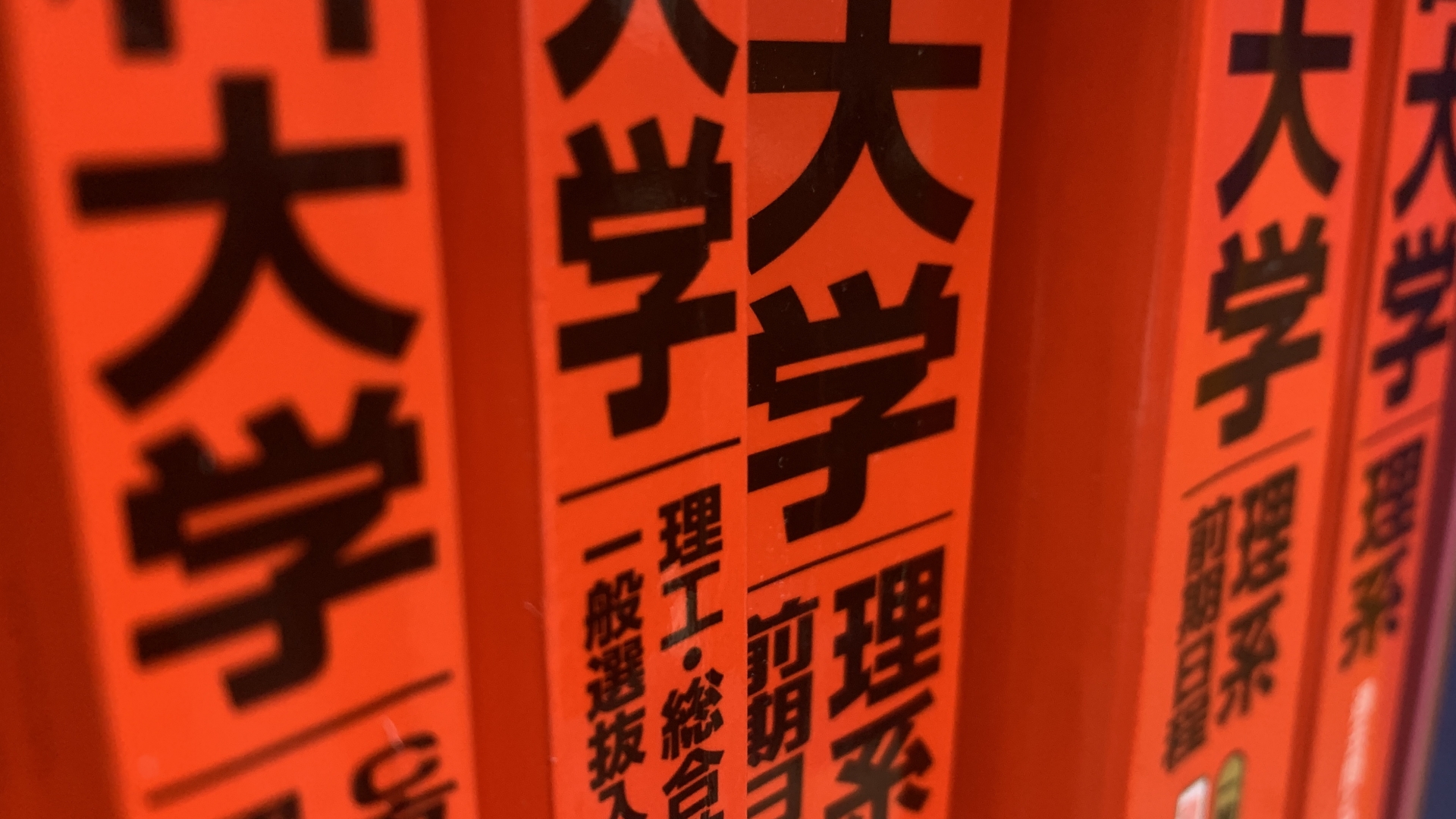 赤本