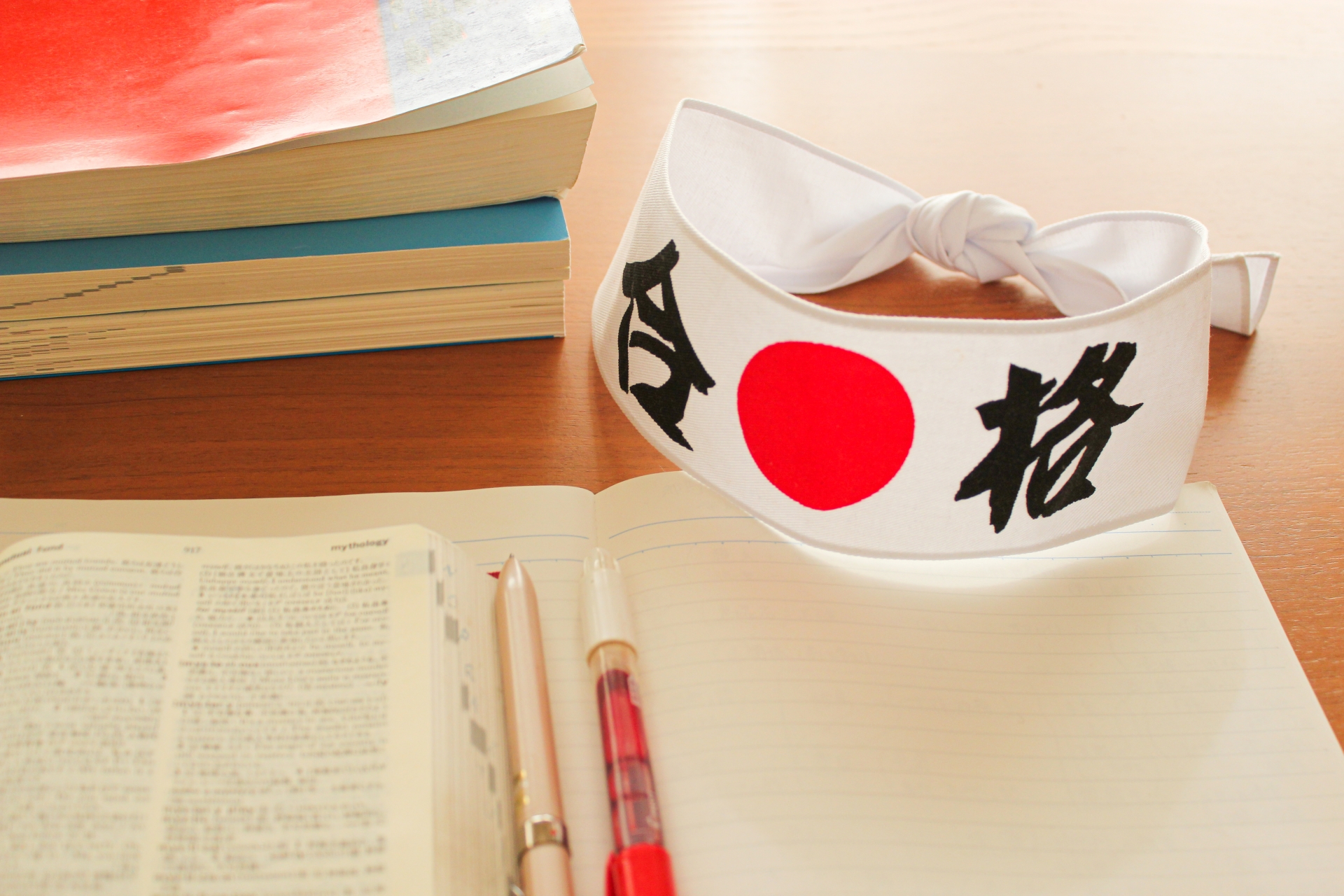 受験勉強　合格への道