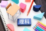 医学部受験生は理科科目をどう選べばよいのか？選択のポイント・考え方を徹底解説！