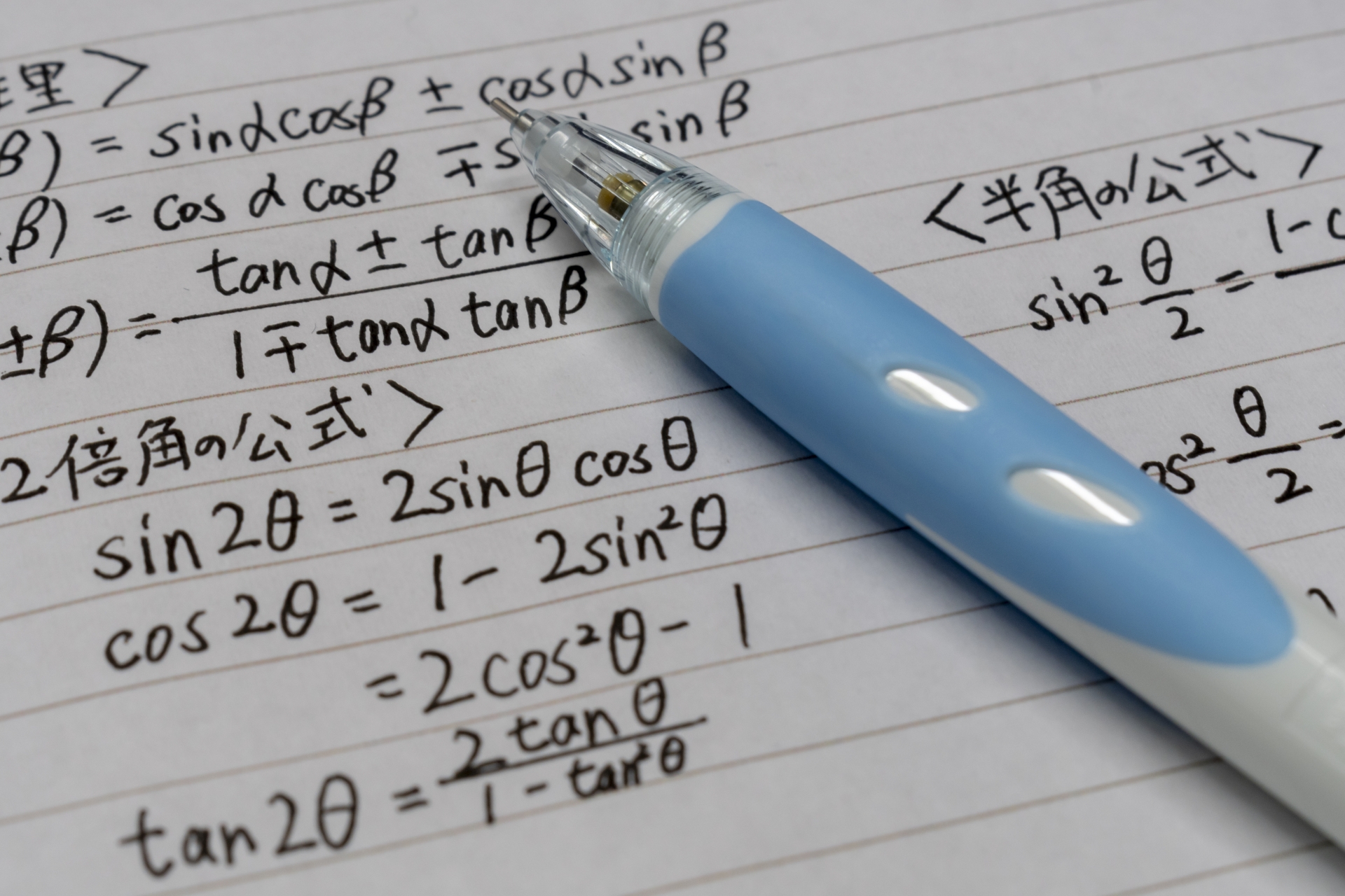 効率よく数学の公式を覚える方法