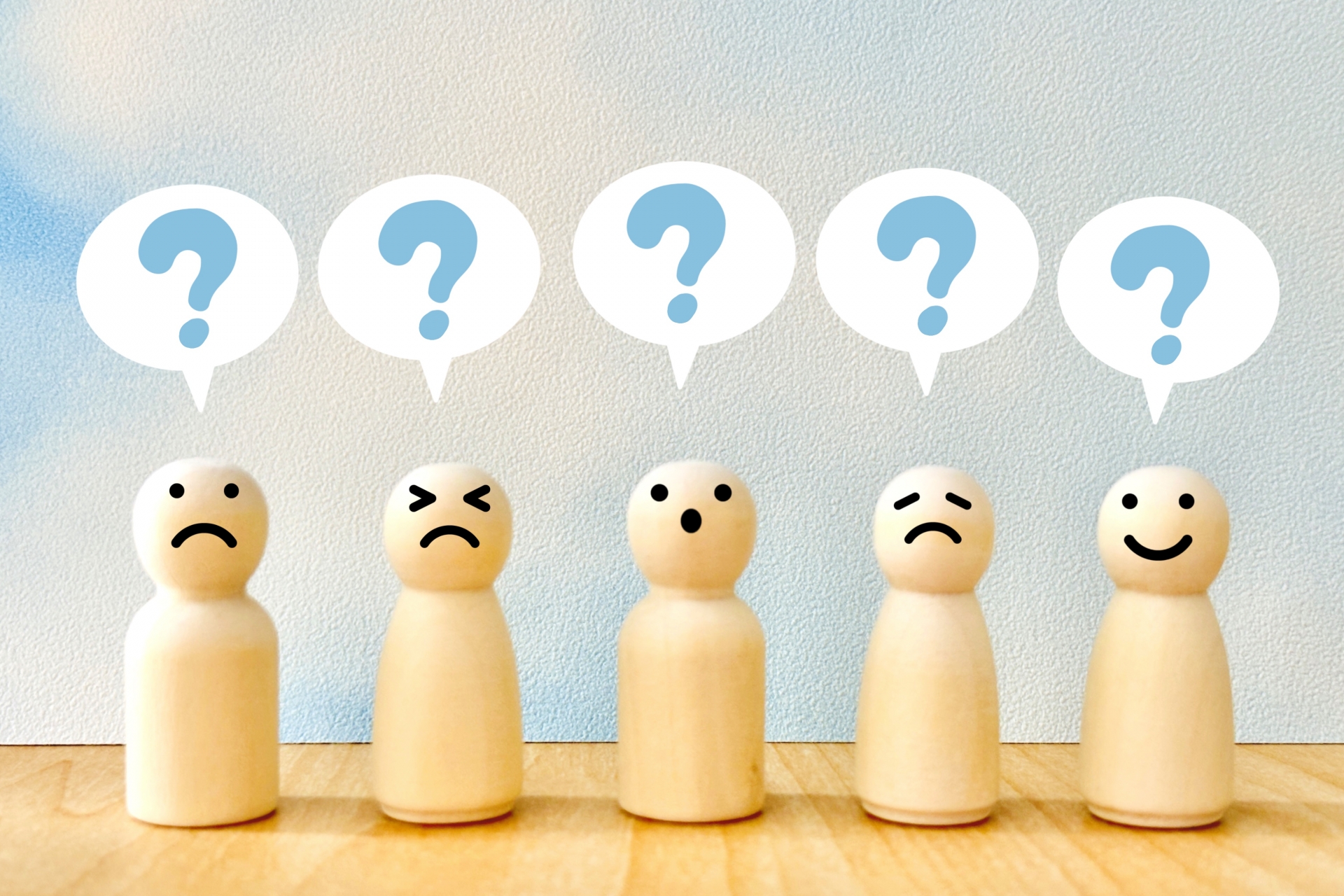 わからなくて疑問を持つ人々