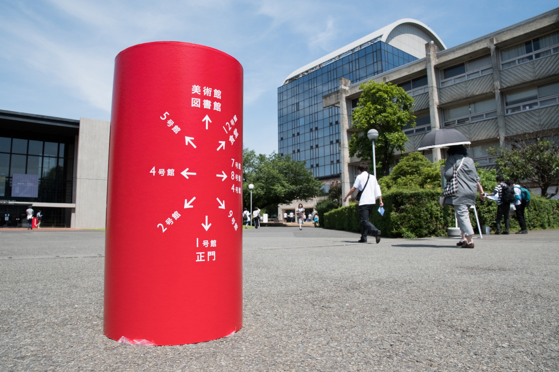 武蔵野美術大学オープンキャンパス